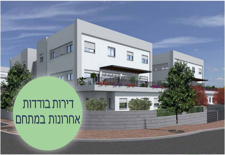פסגת תל מונד - א.ס הדר 2 פסגת תל מונד 1