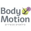 בודי מושן המרכז של קרסו אבן יהודה